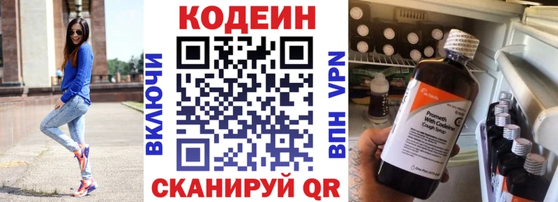 Кодеин Purple Drank  Олёкминск 