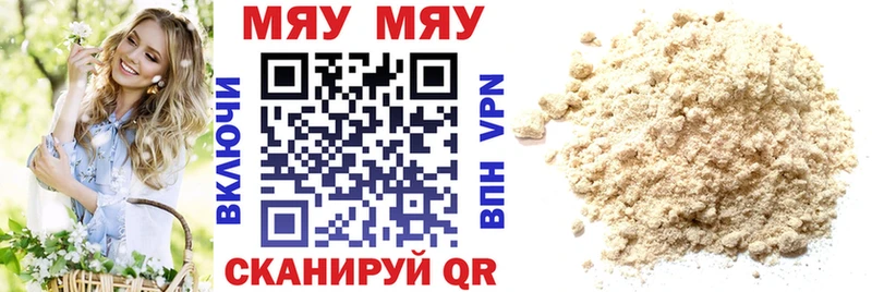 купить наркотики цена  Олёкминск  МЯУ-МЯУ мука 