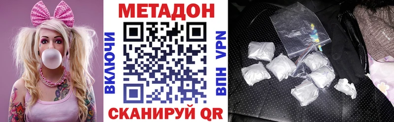 МЕТАДОН белоснежный  Олёкминск 